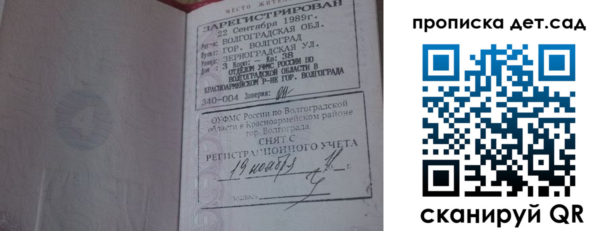 временная регистрация законно в Невеле
