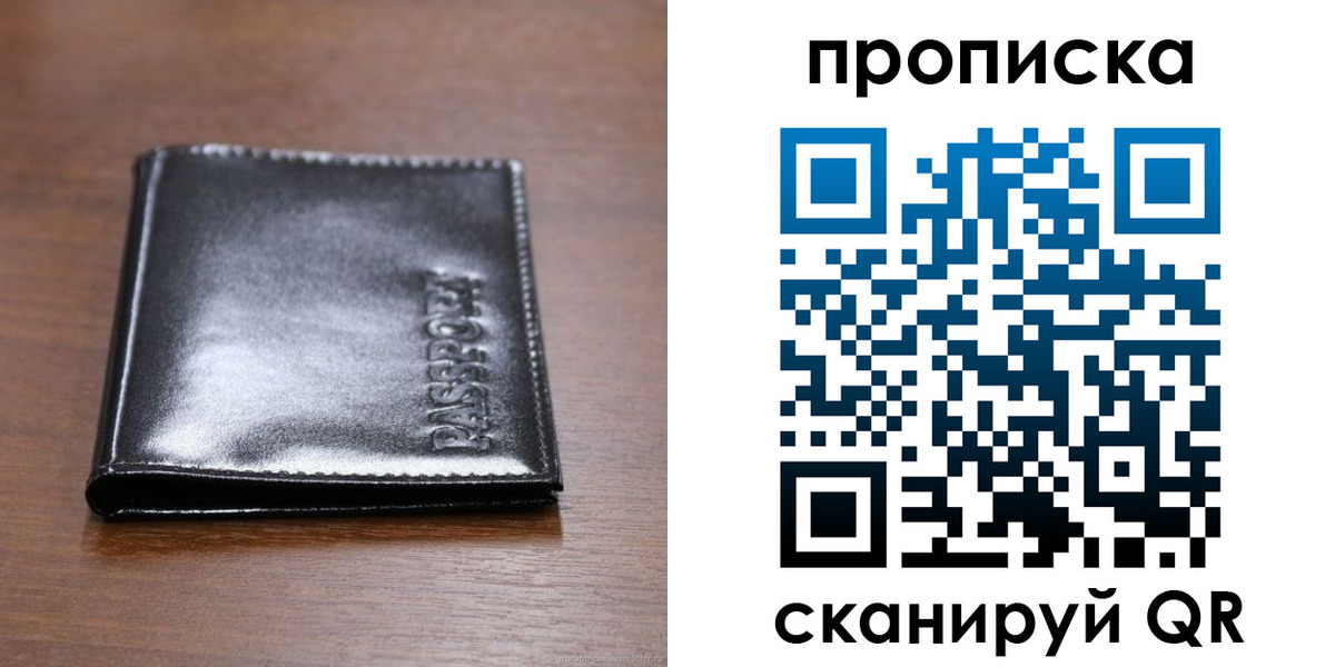 временная регистрация в квартире в Невеле