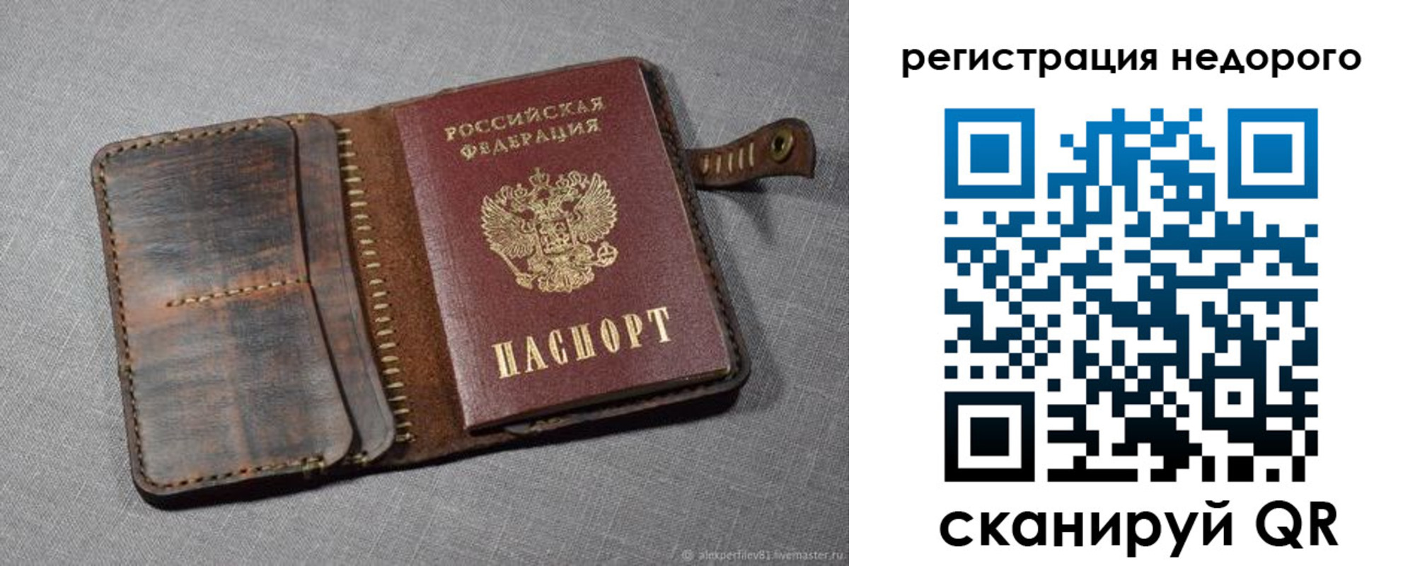 прописка в квартире в Невеле