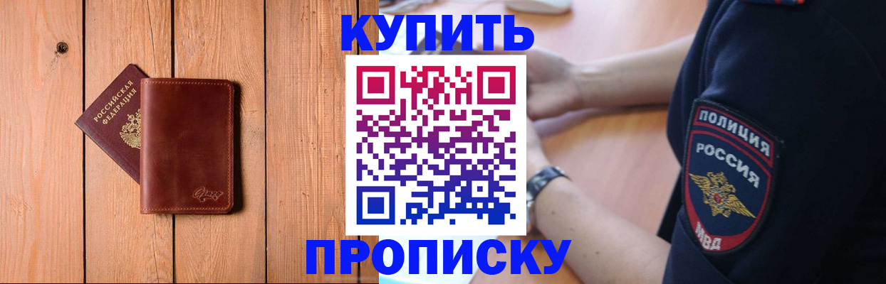 временная регистрация 2025 в Невеле