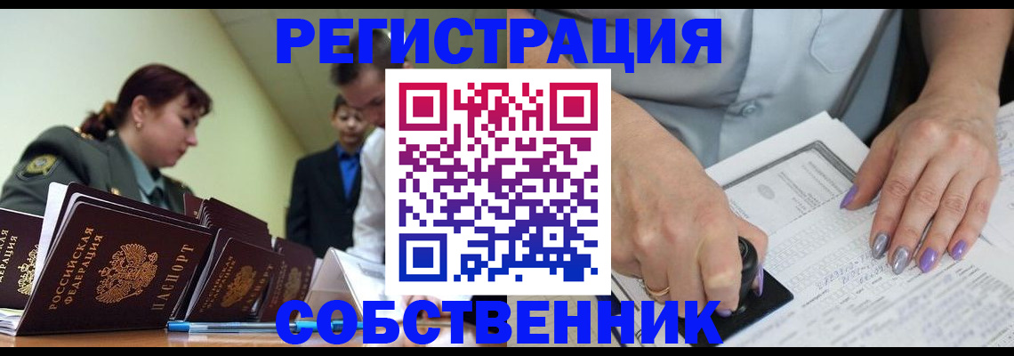прописка для военкомата в Невеле