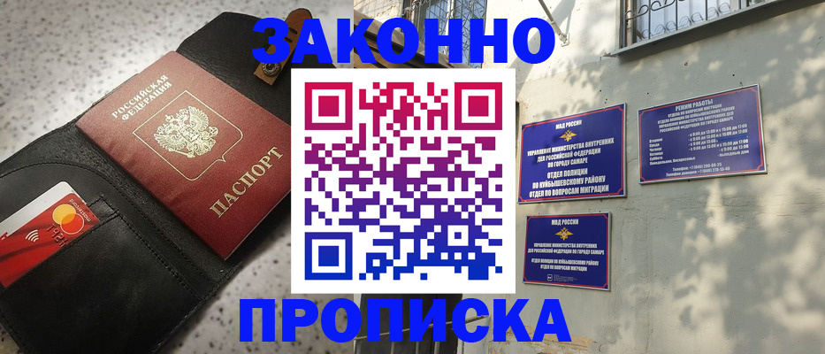 прописка паспорт в Невеле