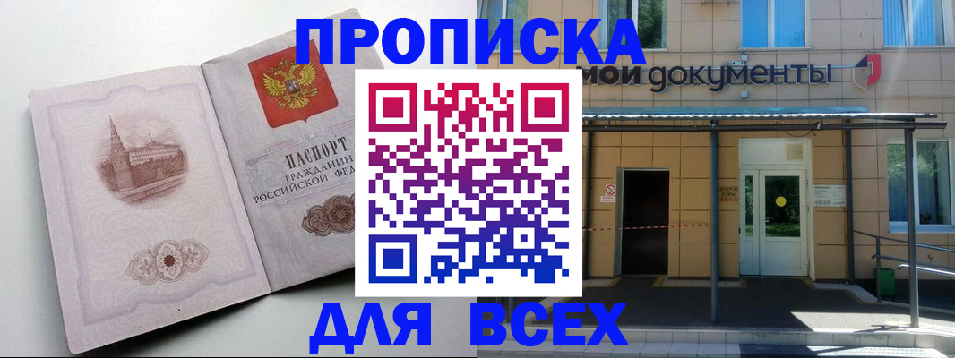 прописка иностранных граждан в Невеле