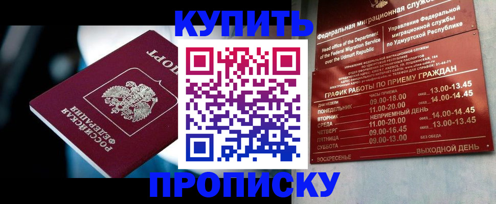 временная регистрация для школы в Невеле