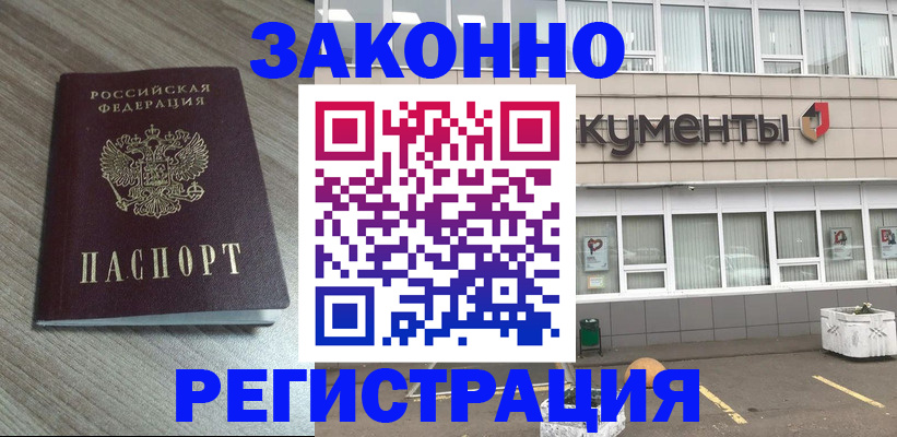 временная регистрация собственник в Невеле