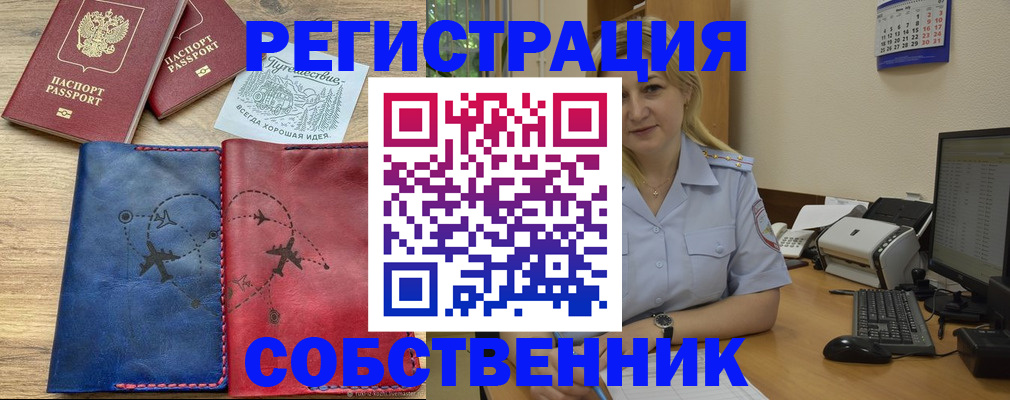 пропишу в квартире в Невеле